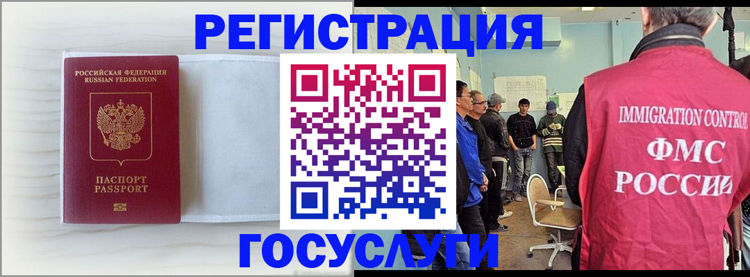 временная регистрация адрес в Ельце