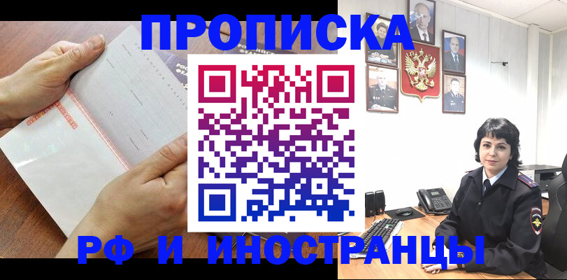 миграционный учет в Ельце