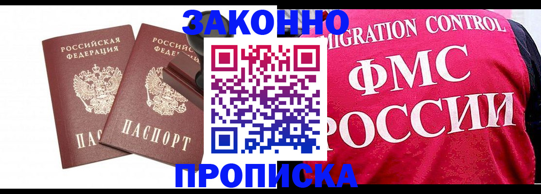 прописка в квартире в Ельце