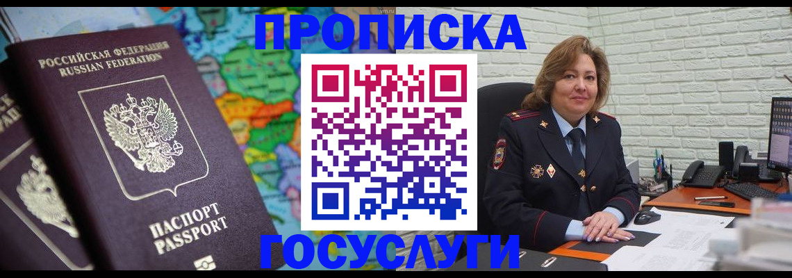 прописка поиск в Ельце