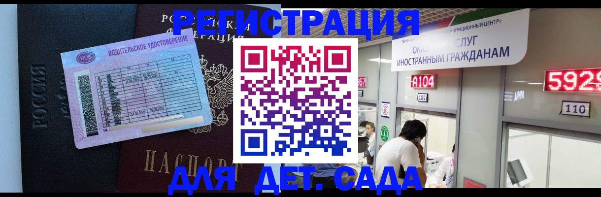 регистрация для школы в Ельце